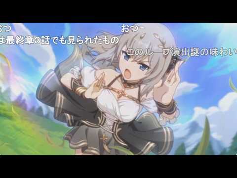 【コメ付き】ガルパンコラボのガチャにさらに200連挑んだ結果 後編【プリコネR】 サムネイル