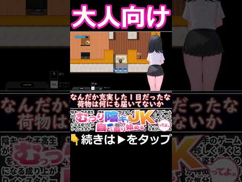 大人向けわたモテがヤバすぎるｗ #ずんだもん解説 #解説 サムネイル