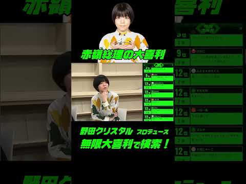 赤嶺総理の大喜利！！子供たちが夢中になるニュース番組、どんなニュース番組？ サムネイル