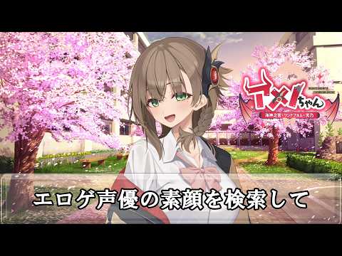 ドブカスアメノちゃん サムネイル