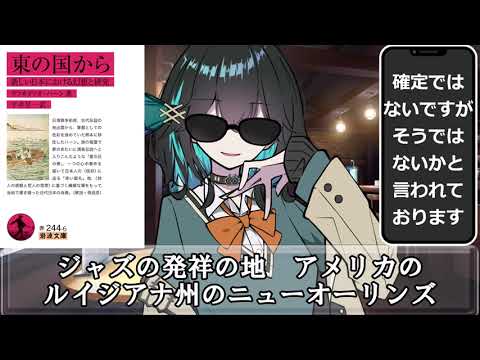 ジャズ喫茶で読むのにおすすめの詩集
