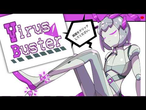 VirusBuster: Timing Zero サムネイル