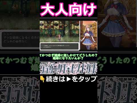 大人向け姫騎士がヤバすぎるｗ #ずんだもん解説 #解説 サムネイル