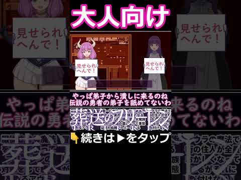 大人向けフリーレンがヤバすぎるｗ #ずんだもん解説 #解説 サムネイル