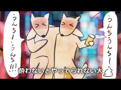 【酔っ払いが家に帰れるか否か】酔っ払い帰宅チャレンジ END6 サムネイル