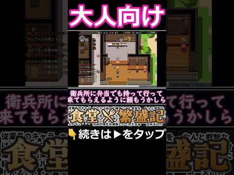 大人向け飲食経営が大変すぎるｗ #ずんだもん解説 #解説 サムネイル