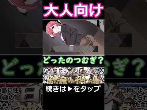 大人向け男子校生活がヤバすぎるｗ #ずんだもん解説 #解説 サムネイル