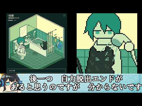 【水が溢れ続ける密室に閉じ込められたあなたと一匹の猫】みちみちる 猫エンド 解説動画 サムネイル
