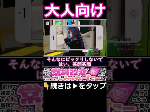 大人向け常識改変2がヤバすぎるｗ #ずんだもん解説 #解説 サムネイル