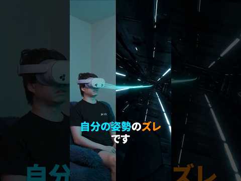 VR動画でも酔うなら、まずこの見方にしてください サムネイル