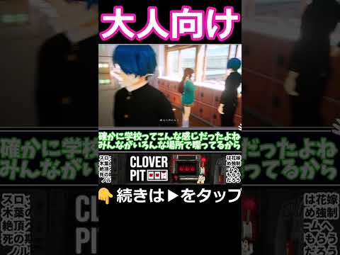 大人向けCloverPitの再限度が凄すぎる！ サムネイル