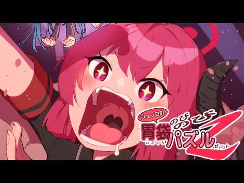 ジュンコの胃袋のびのびパズルZ 11ゲヘナ中央広場フェス会場 美食研究会 パーフェクトクリア【ブルーアーカイブ 二次創作ゲーム 】 サムネイル