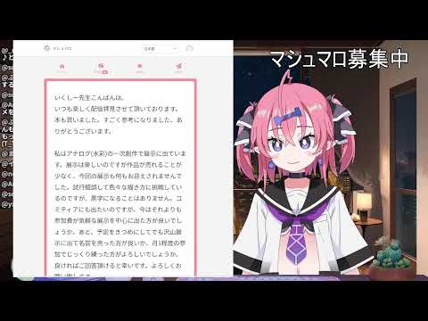 マシュマロ読みながら作業【作業配信】#作業用 #勉強 #自習室 サムネイル