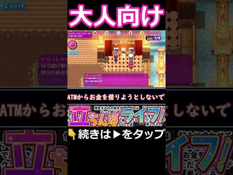 大人向けみいちゃんがヤバすぎるｗ #ずんだもん解説 #解説 サムネイル