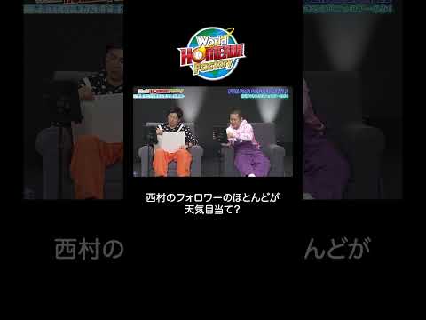 ファンが送ってくれた回答の差・・・『FUN FAN HUMOR BATTLE』【World HOMERUN Factory】#3 サムネイル