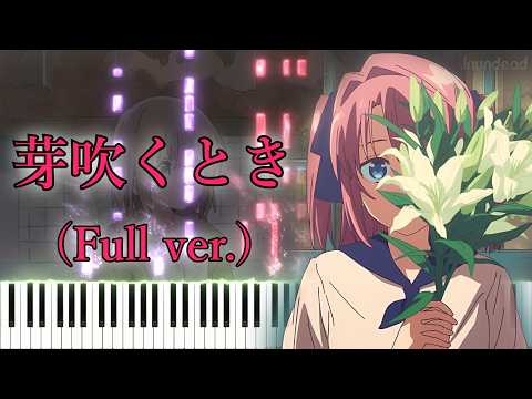 【上伊那ぼたん、酔へる姿は百合の花 OP】芽吹くとき/yonige (フル) ピアノアレンジ サムネイル