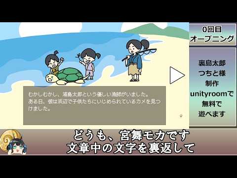 【どうも、カメです。】裏島太郎 解説動画 サムネイル