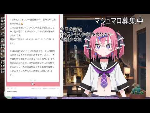 サウナ行くまで作業＆マシュマロ【作業配信】#作業用 #勉強 #自習室