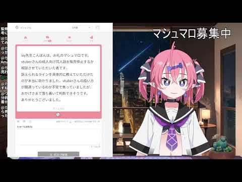 集中力きれてきたので作業配信　＋マシュマロ【作業配信】#作業用 #勉強 #自習室 サムネイル
