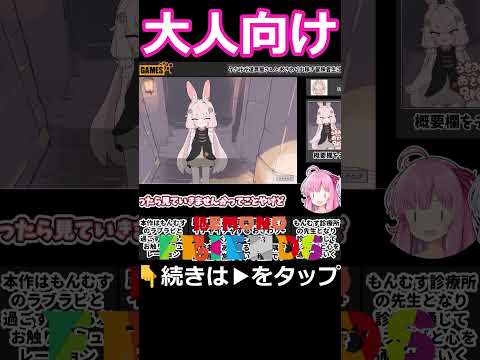 大人向けうさ耳がヤバすぎるｗ #琴葉茜実況 #解説 サムネイル