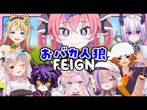 【FEGIN】イラストレーター人狼 サムネイル