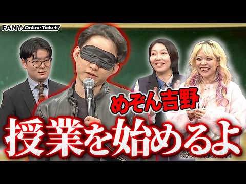 【めぞん吉野】コーナーの強さがレベチなところを見せつける！【チームバイブスデカマグマ2次元ギャルズ】 サムネイル
