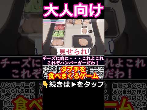 大人向けハンバーガーショップがヤバすぎるｗ #ずんだもん解説 #解説 サムネイル