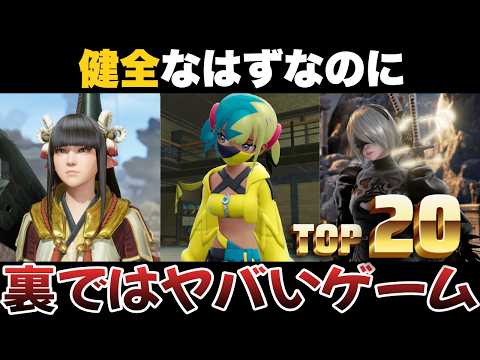 最もアレなファンアートが描かれたゲームを調査したら1位がヤバすぎた【TOP20】 サムネイル