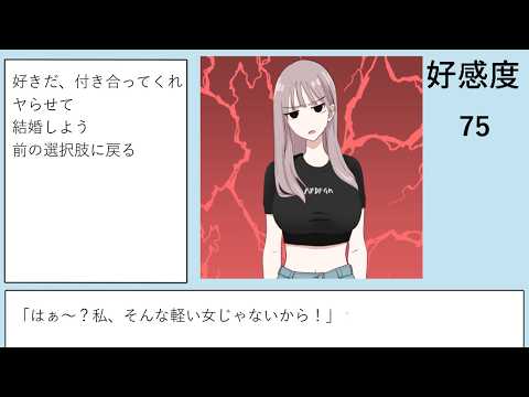 【ナンパするゲーム】イケてるお姉さん クリア動画 サムネイル