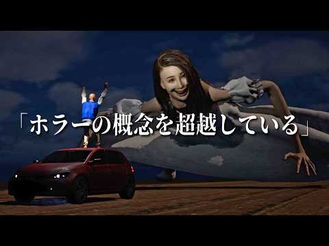 全てのホラゲーを超越した『百尺様』 サムネイル