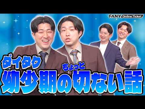 【ダイタク】保育園行かず遊びすぎた結果…【トーストヤケターズ】 サムネイル