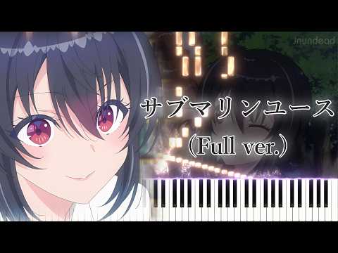 【クラにか OP】サブマリンユース/reGretGirl (フル) ピアノアレンジ サムネイル