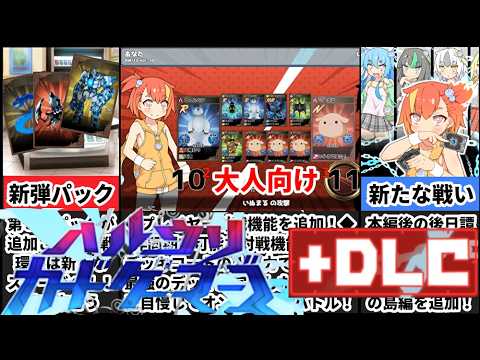 [ハルウリカードゲーマーズ＋DLC]あの神ゲーが遂にオンライン対戦可能に！？同人カードゲームの追加DLCがヤバすぎたｗ[大人向け同人ゲーム紹介] サムネイル
