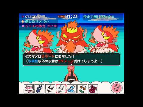 【何か早い方法がありましたら教えて下さい】水着でサメサメパニック STAGE5 クリア動画【Swimsuit Shark Shark Panic】 サムネイル