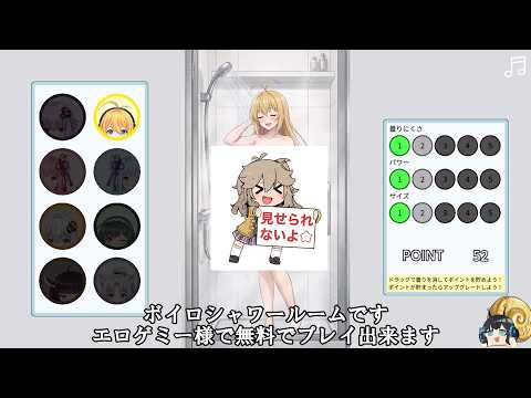 【AI生成です！ご注意ください！】ボイロシャワールーム 解説動画【VOICEROID Shower Room】 サムネイル