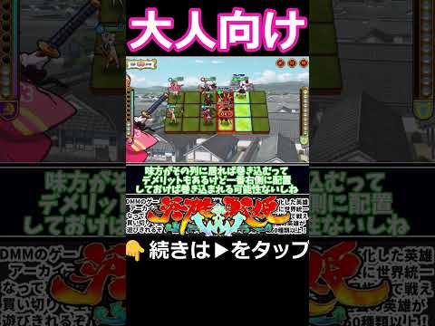 買い切りになった英雄＊戦姫が面白すぎｗ サムネイル
