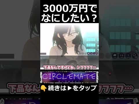 金なら・・・金ならあるんや！ サムネイル