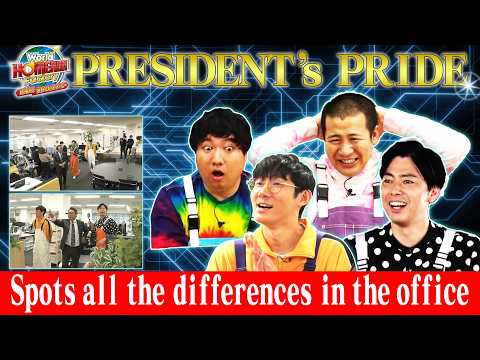 社長の威信をかけた真剣勝負！負けられない戦いがそこにある『PRESIDENT’S PRIDE』【World HOMERUN Factory】#4 サムネイル