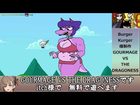 GOURMAGE VS THE DRAGONESS TA 71秒64 解説動画 サムネイル