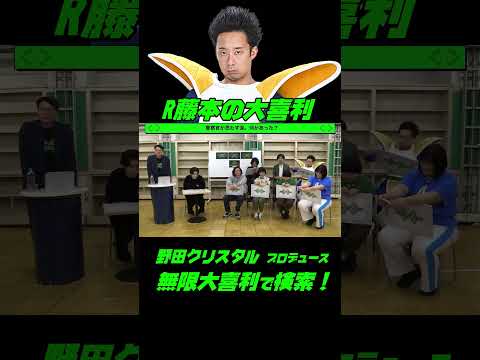 R藤本の大喜利！！警察官が思わず涙。何があった？ サムネイル