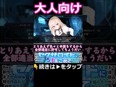 大人向けAIがヤバすぎるｗ #ずんだもん解説 #解説 サムネイル