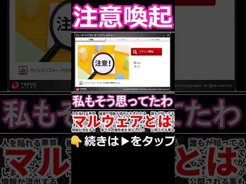 同人ゲーマーを狙った数億円被害のマルウェアがヤバすぎる #ずんだもん解説 #解説 サムネイル
