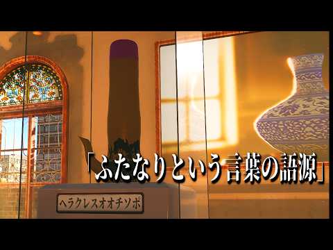 イチモツ陶芸マスターを知っていますか？ サムネイル