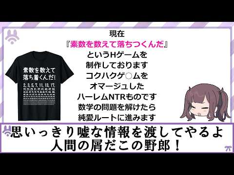 【明日はエイプリルフールです】嘘を嘘と見抜くのは難しい サムネイル