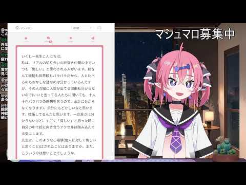 用事あるから2時間ちょいだけ作業　マシュマロ消化【作業配信】#作業用 #勉強 #自習室 サムネイル