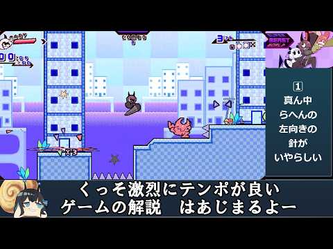 【3人のキャラクターから1人を選択して進んでいきます】Super Beast World デモ版 解説動画 サムネイル