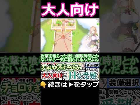 大人向けアーチャー伝説がヤバすぎるｗ #ずんだもん解説 #解説 サムネイル