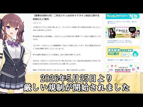 【クリエイターの義務と権利】Cien様とFantia様 サムネイル