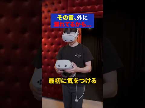 【紳士向け】VR動画視聴で最初に気をつけること サムネイル