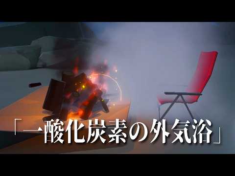俺の焚火でも見てチルしていってくれ【チルっと焚き火ソン】 サムネイル